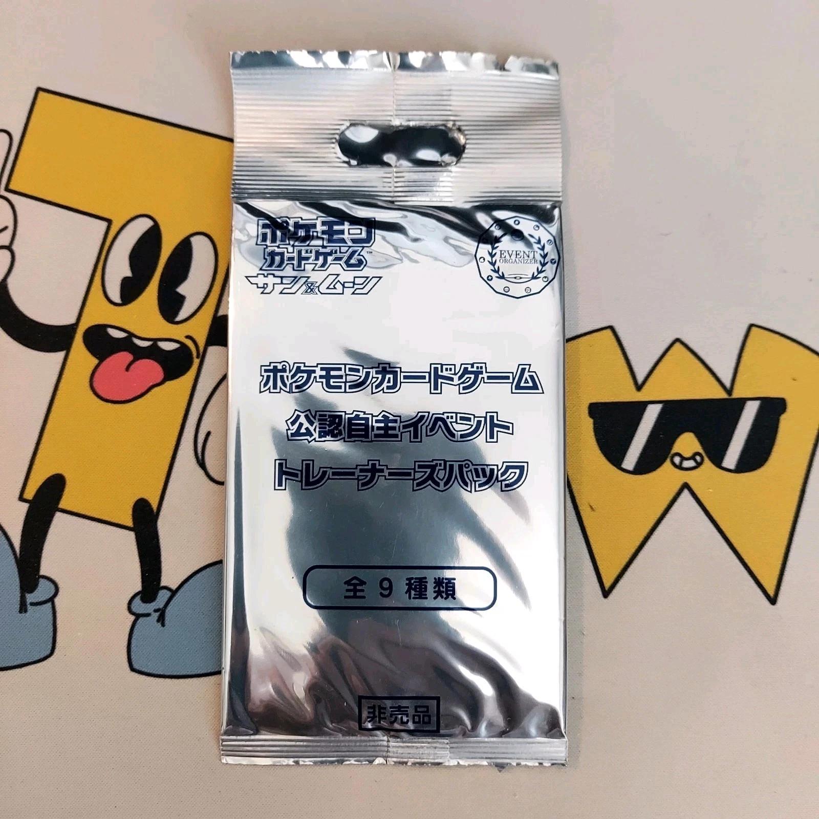 Booster Pack [2017 Staff Event Organizer]